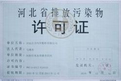 關(guān)于未辦理餐飲服務(wù)許可證的自查報(bào)告及整改承諾